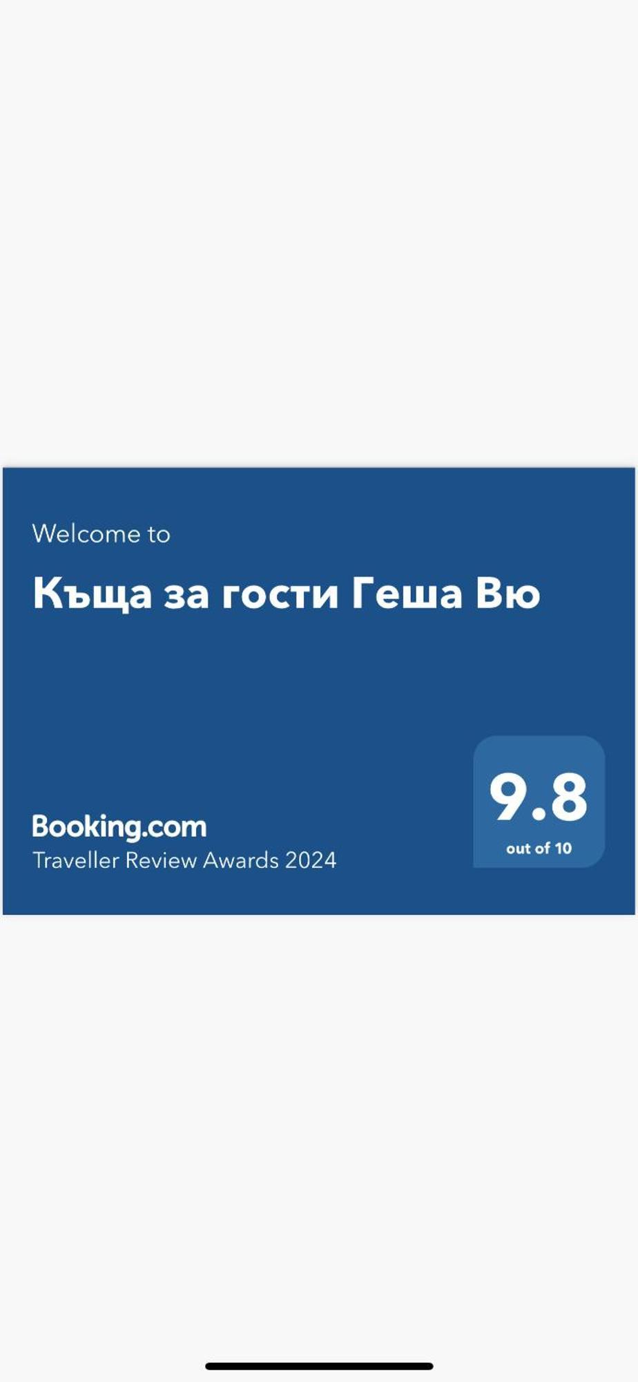 Къща За Гости Геша Вю Дряново Екстериор снимка